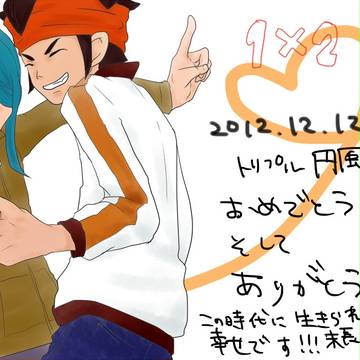 円風の日