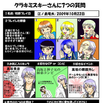 【ネタバレ有】イメレス参加…!