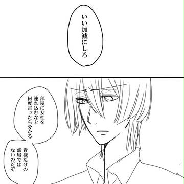 【腐】罰ゲーム