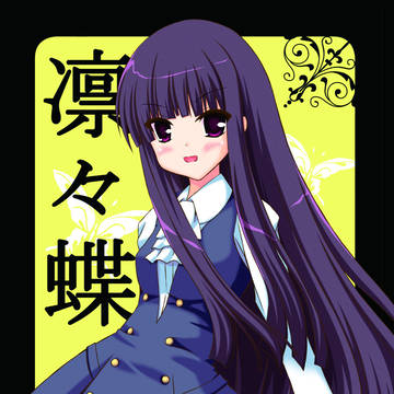 りりちよちゃん