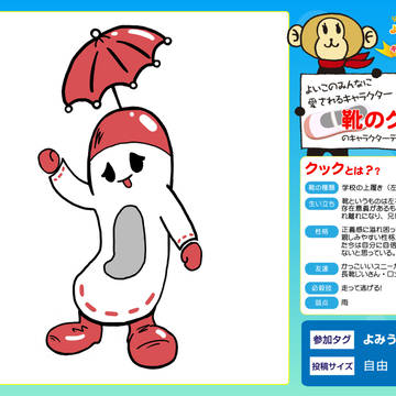 クック だ！