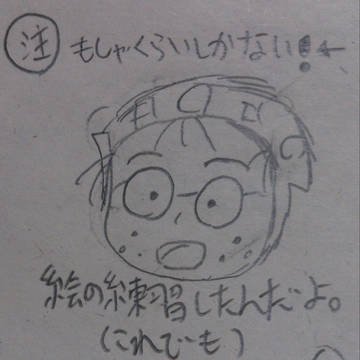 忍者のたまご練習