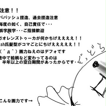 (　゜д゜)・・・・完成版