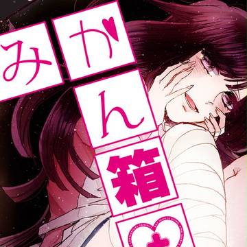 【C83】合同誌サンプル