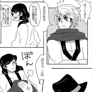 もしも五ェ門が多重人格だったら【※腐向け/次五】