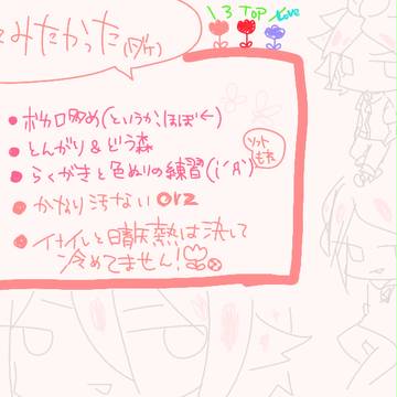 動きが無い=成長してない私