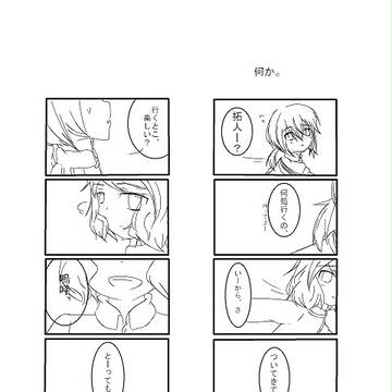 良く分からない拓蘭