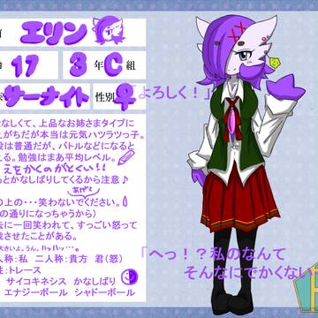 【ぽけ高】エリン【3年C組】