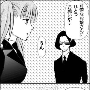 剣の幹部?【フェスレガ】