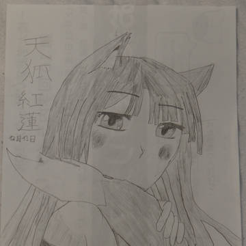 ホロ