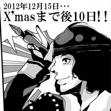 【R-Xmas2012】Paper Runner【12/15】