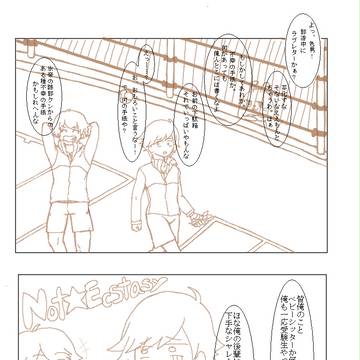 白石クンと謙也さん