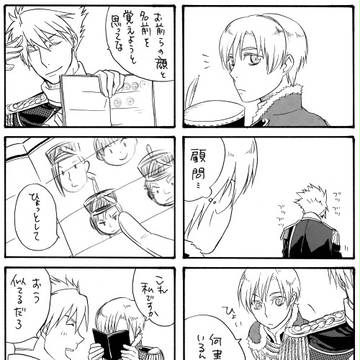 ぼくらと顧問。
