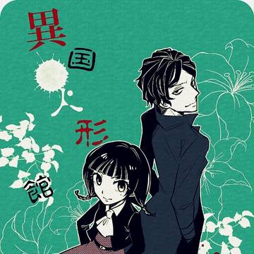 やっ
