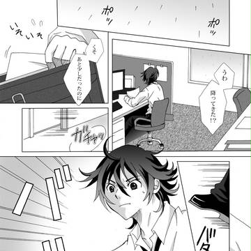 【敏夏】雨のはじまり