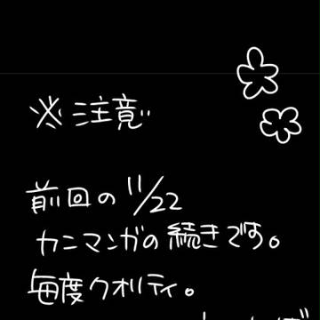 続・いいふうふのひばつな