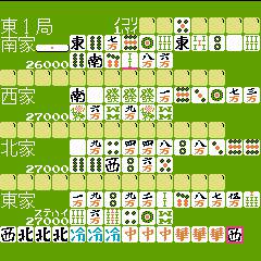 役満　字一色 四暗刻単騎 冷やし中華