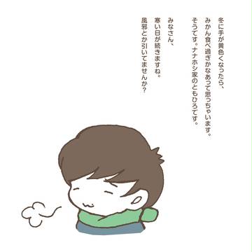 「もうだいずしか食べちゃだめ」