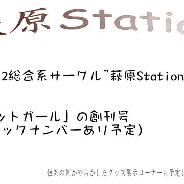 千早オンリー蒼い歌姫2nd Styleサークルカット
