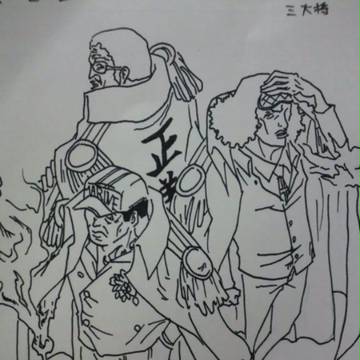 三大将