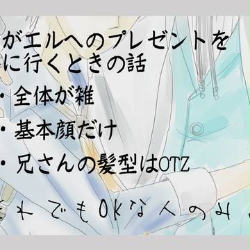 ある日のクルスニク兄弟