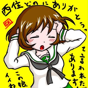 秋山さん
