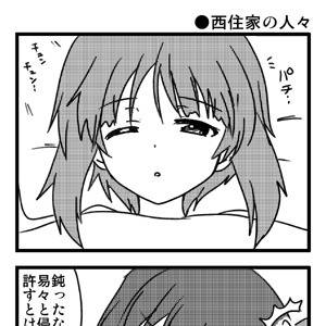 西住家の人々