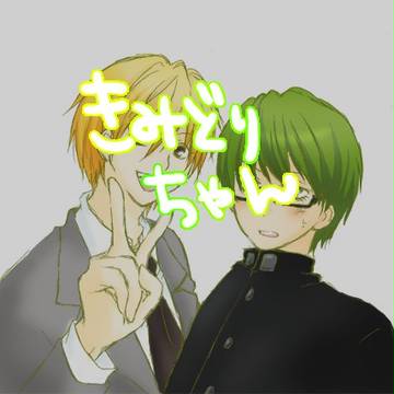 黄緑ちゃん詰め
