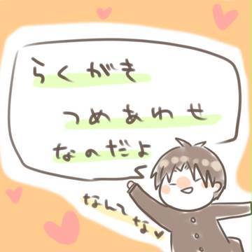 いろいろ