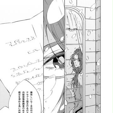 【TOS】ゼロしい一方通行