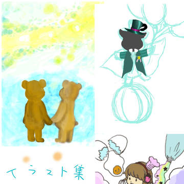 イラスト集　ラフ