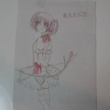 まどか