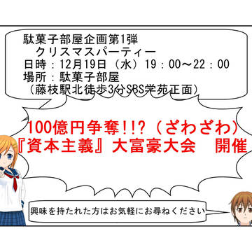 資本主義大富豪