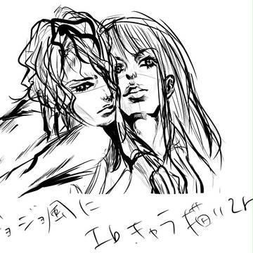 ジョジョ風にイヴとギャリー