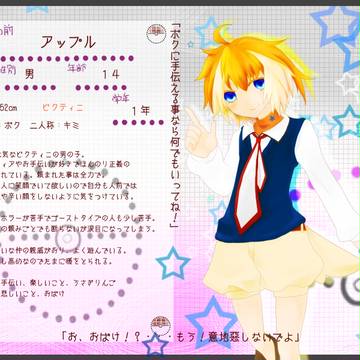 【PKG学】アップル【キャラシ】