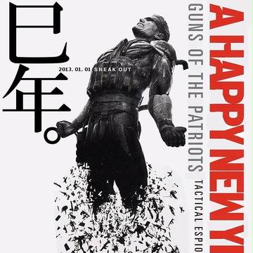 MGS4「巳年。」