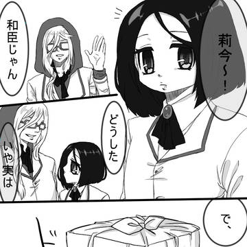 【P-CC】ミステリアスボーイと！【日常】