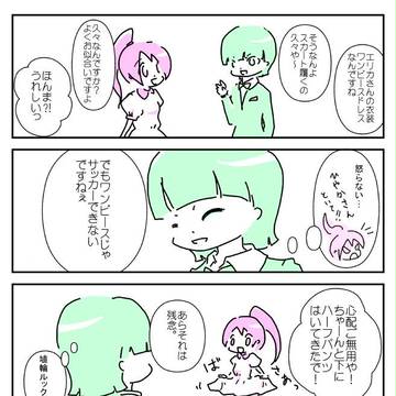 【竜(→)エリ】キャラソンジャケット衣装ネタ