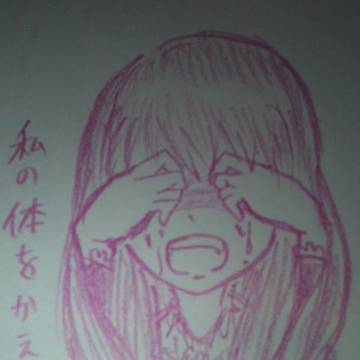 かえして