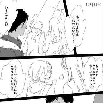 【腐】クリスマスの予定は【青火】