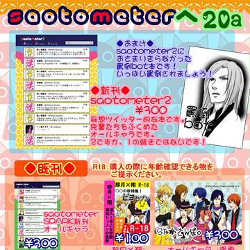【C83】おしながき【2日目東ヘ20a】