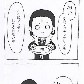 団長とプリン