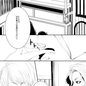 【腐向け】82前提2総受け大正パロ漫画part1