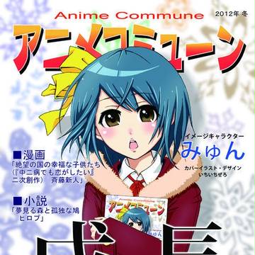 冬コミ表紙