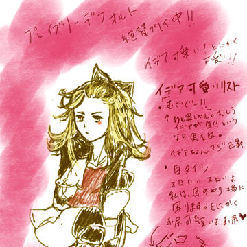 イデアと感想