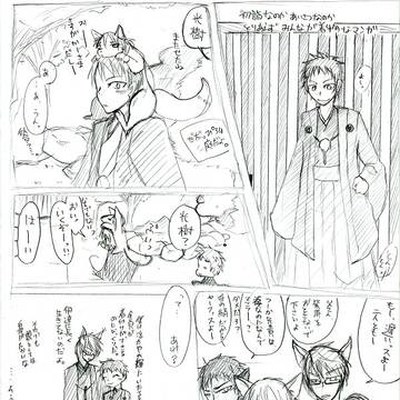 【三次製作】妖狐降旗一家書いたよ！【急に始まるよ！】