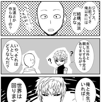 サイジェノサイ？
