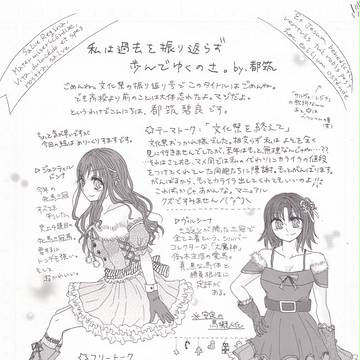 会内誌より【馬擬人化】
