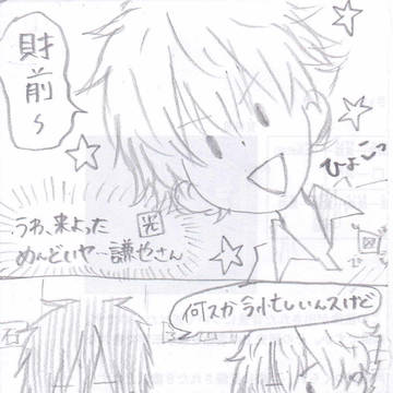 謙也さんと財前くんとクリスマス。