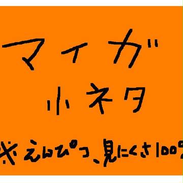 4コマっぽいの3本